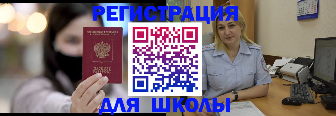 прописка 2025 в Кропоткине